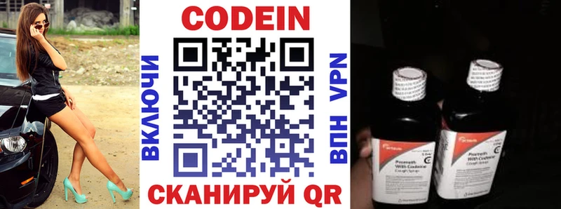 Купить где  Лахденпохья  Кодеиновый сироп Lean Purple Drank 