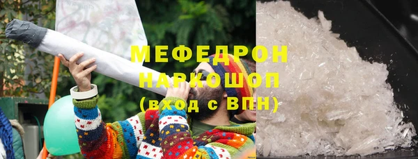 мяу мяу кристалл Беломорск