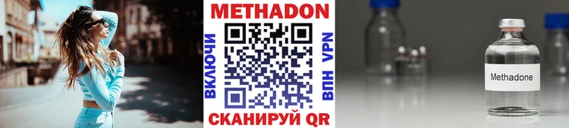 Купить Лахденпохья Метадон methadone